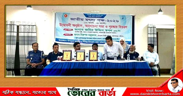 আগৈলঝাড়ায় জাতীয় মৎস্য সপ্তাহ