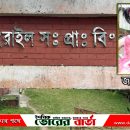 সালথায় মোটরসাইকেলের ধাক্কায় শিশুর মৃত্যু, ৪ লাখ টাকায় মীমাংসার অভিযোগ