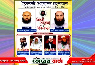 কক্সবাজার জেলা শাখার দ্বি-বার্ষিক শূরা অধিবেশন সম্পন্ন