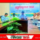 জুলাই গণঅভ্যুত্থান দিবস পালন উপলক্ষে প্রস্তুতি সভা অনুষ্ঠিত