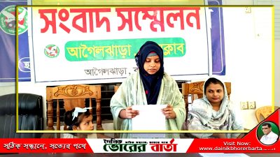 স্বামী ও শ্বশুরবাড়ির লোকজনের বিরুদ্ধে নির্যাতনের অভিযোগে