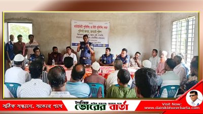 বাকাল ইউনিয়ন পরিষদে বিট ও কমিউনিটি পুলিশিং সভা