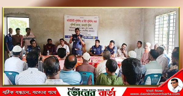 বাকাল ইউনিয়ন পরিষদে বিট ও কমিউনিটি পুলিশিং সভা