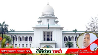 নির্বাচনে প্রার্থীর ডোপ টেস্ট বাধ্যতামূলক করা প্রশ্নে হাইকোর্ট রুল