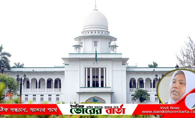 নির্বাচনে প্রার্থীর ডোপ টেস্ট বাধ্যতামূলক করা প্রশ্নে হাইকোর্ট রুল