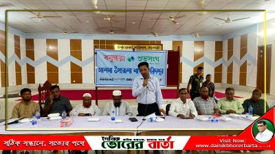 সহনশীলতা ও সম্প্রীতিতে শান্তির সমাজ গড়ার প্রত্যয়ে বসুন্ধরা শুভসংঘের