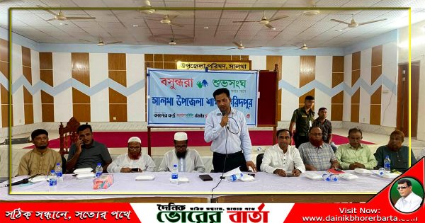 সহনশীলতা ও সম্প্রীতিতে শান্তির সমাজ গড়ার প্রত্যয়ে বসুন্ধরা শুভসংঘের