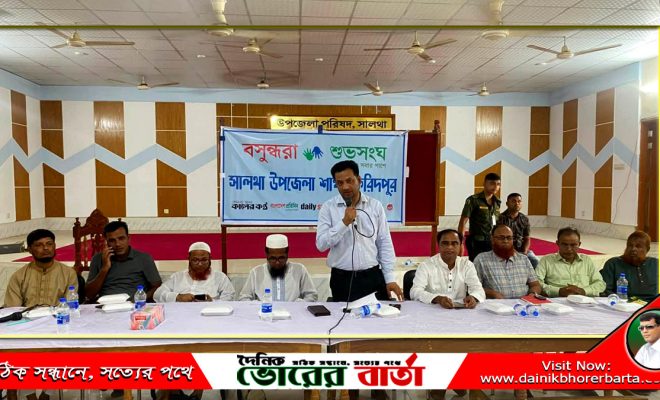সহনশীলতা ও সম্প্রীতিতে শান্তির সমাজ গড়ার প্রত্যয়ে বসুন্ধরা শুভসংঘের