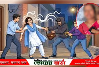 শয়তানের নিঃশ্বাসের ফাঁদে নারী, স্বর্নের চেইন ও টাকা লুট