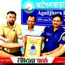 বরিশালের আগৈলঝাড়ায় মাদকবিরোধী অভিযান