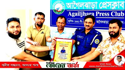 বরিশালের আগৈলঝাড়ায় মাদকবিরোধী অভিযান