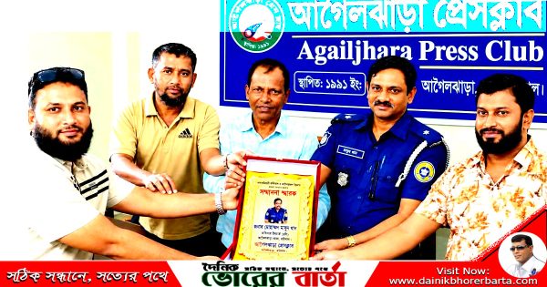 বরিশালের আগৈলঝাড়ায় মাদকবিরোধী অভিযান