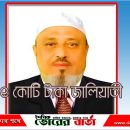 রক্ষক যখন ভক্ষক