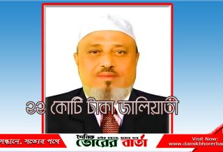 রক্ষক যখন ভক্ষক