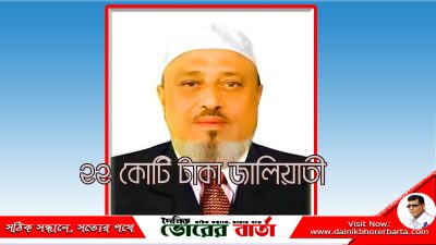 রক্ষক যখন ভক্ষক