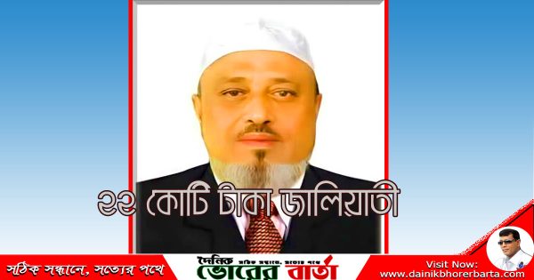 রক্ষক যখন ভক্ষক