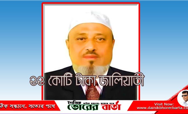 রক্ষক যখন ভক্ষক
