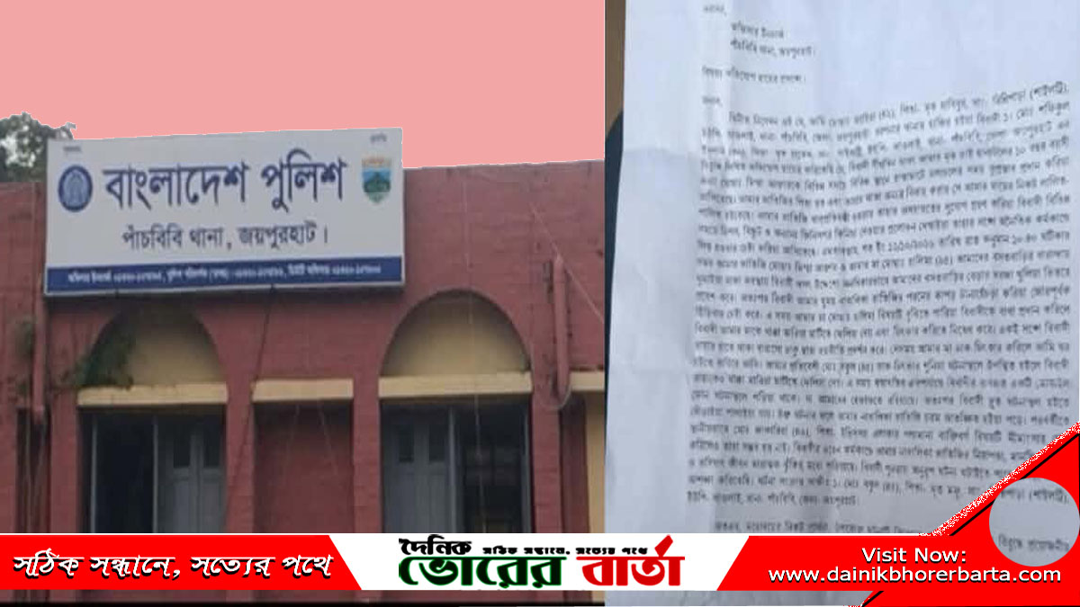পাঁচবিবিতে বাক-প্রতিবন্ধী কিশোরীকে শ্লীলতাহানির চেষ্টার অভিযোগ