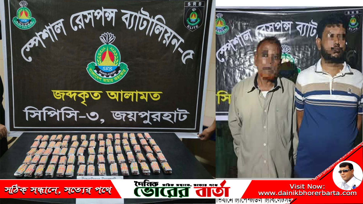 পাঁচবিবি সীমান্তে মাদক সহ আটক-২