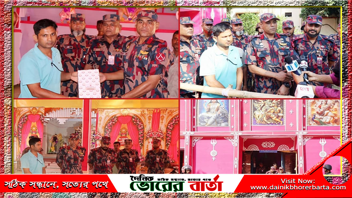 পরিদর্শনে বিজিবি নিশ্ছিদ্র নিরাপত্তার অঙ্গীকার
