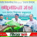 উৎপাদনশীলতা বৃদ্ধিতে উদ্ভাবন, প্রযুক্তি ও দক্ষতার সমন্বয়