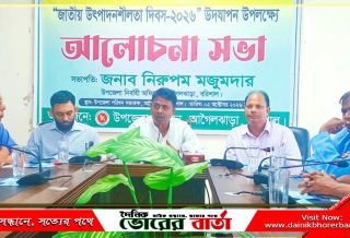 উৎপাদনশীলতা বৃদ্ধিতে উদ্ভাবন, প্রযুক্তি ও দক্ষতার সমন্বয়