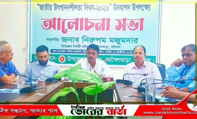 উৎপাদনশীলতা বৃদ্ধিতে উদ্ভাবন, প্রযুক্তি ও দক্ষতার সমন্বয়