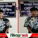 আগৈলঝাড়ায় মাদকদ্রব্য নিয়ন্ত্রণ অধিদপ্তরের