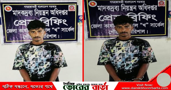 আগৈলঝাড়ায় মাদকদ্রব্য নিয়ন্ত্রণ অধিদপ্তরের