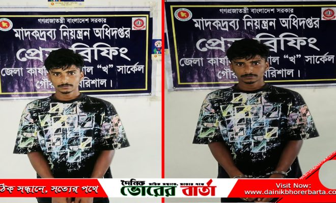 আগৈলঝাড়ায় মাদকদ্রব্য নিয়ন্ত্রণ অধিদপ্তরের