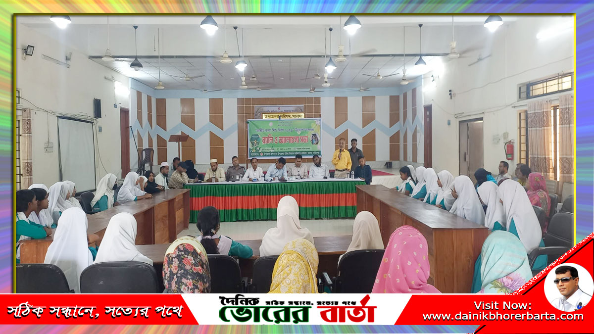 সালথায় জাতীয় কন্যা শিশু দিবস পালিত