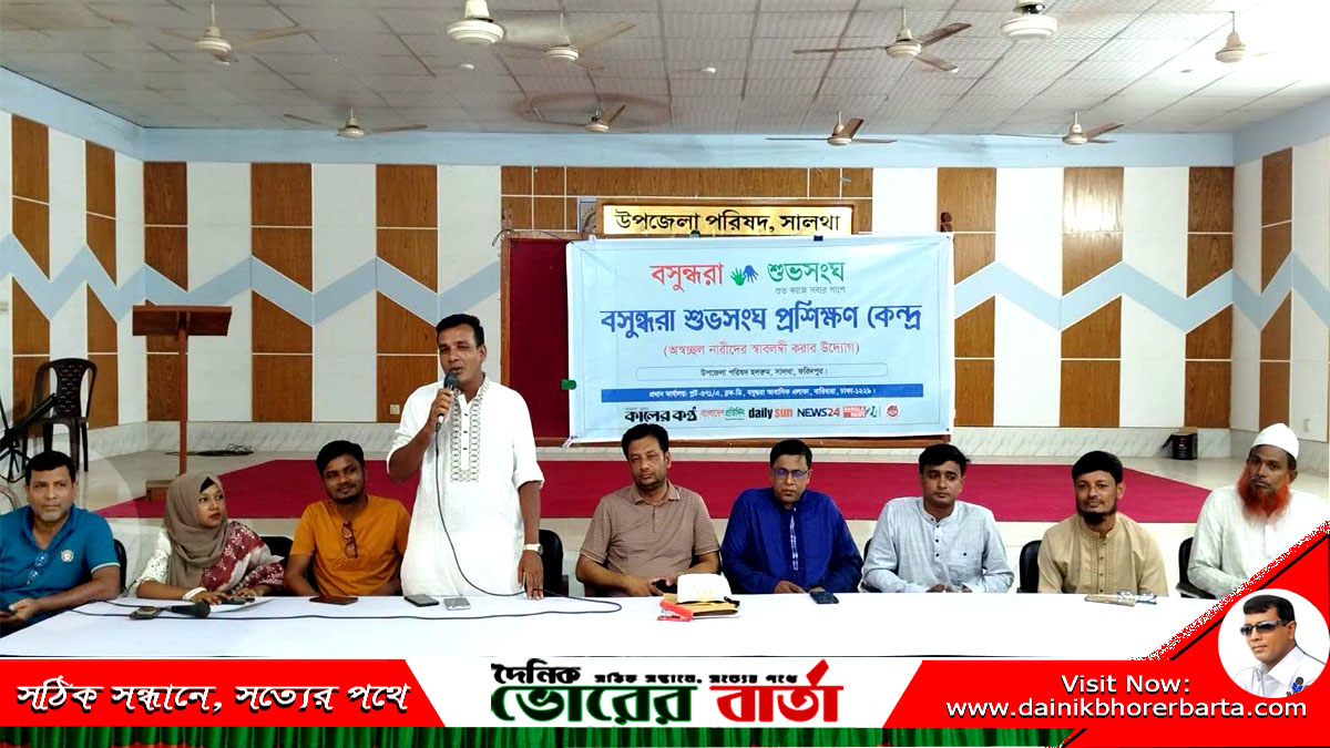 সালথায় বসুন্ধরা শুভসংঘের সেলাই প্রশিক্ষণের উদ্বোধন