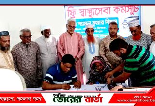 সামাজিক ও সাংস্কৃতিক সংগঠনের আয়োজনে ফ্রি স্বাস্থ্যসেবা
