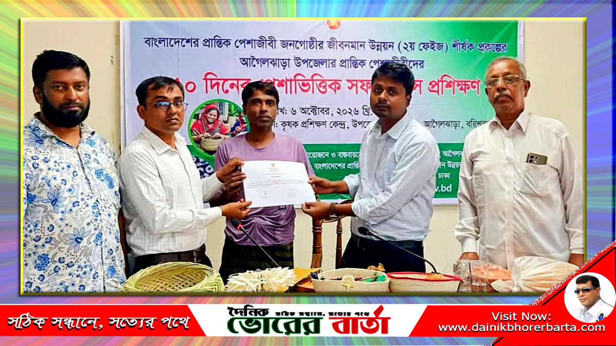 সফট স্কিলস প্রশিক্ষণ কর্মশালা সমাপ্ত