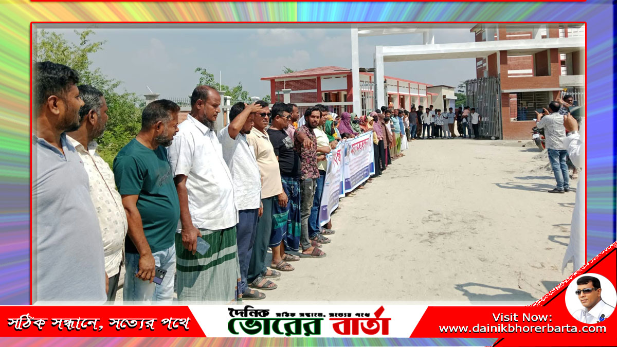 নির্মাণকাজে অর্থ আত্মসাতের অভিযোগে মানববন্ধন
